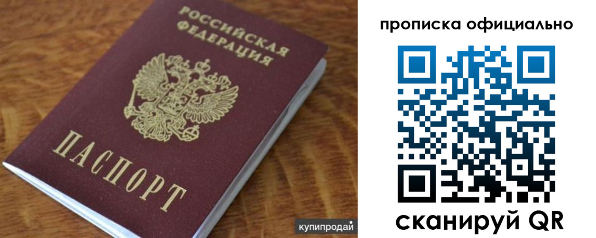 прописка 2025 в Соликамске