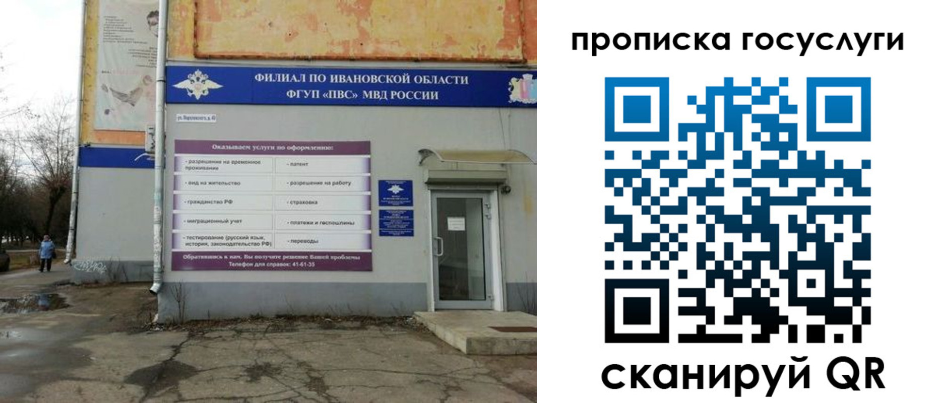прописка для работы в Соликамске