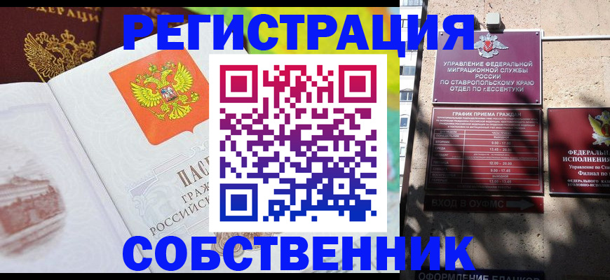 временная прописка в Соликамске