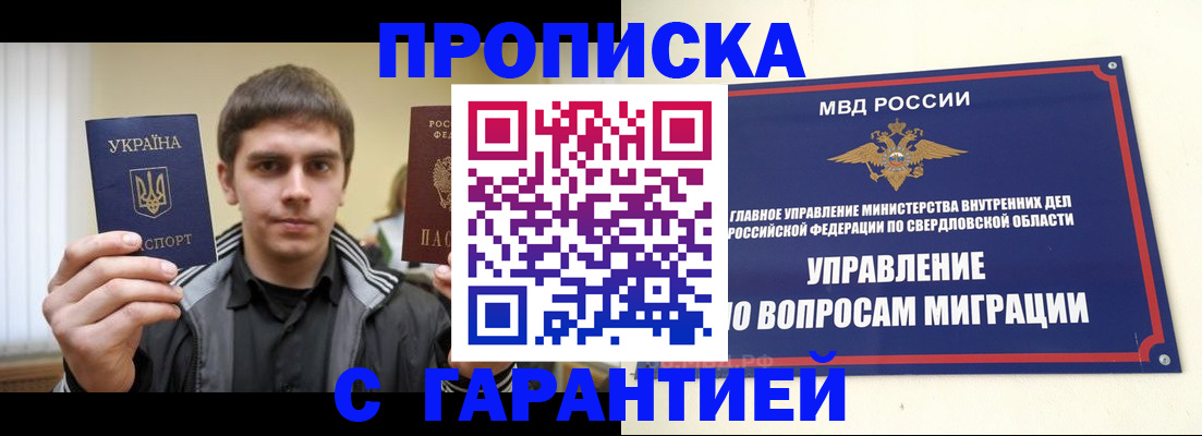 прописка ребенка в Соликамске