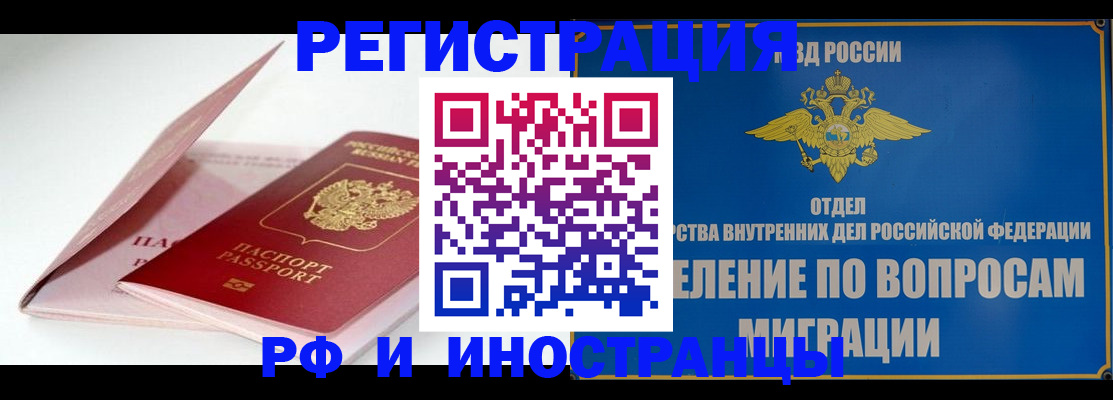 временная прописка в Соликамске