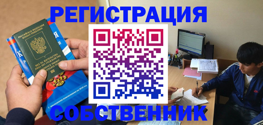прописка для работы в Соликамске