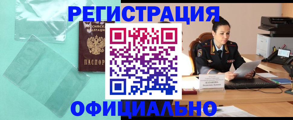 временная регистрация адрес в Соликамске