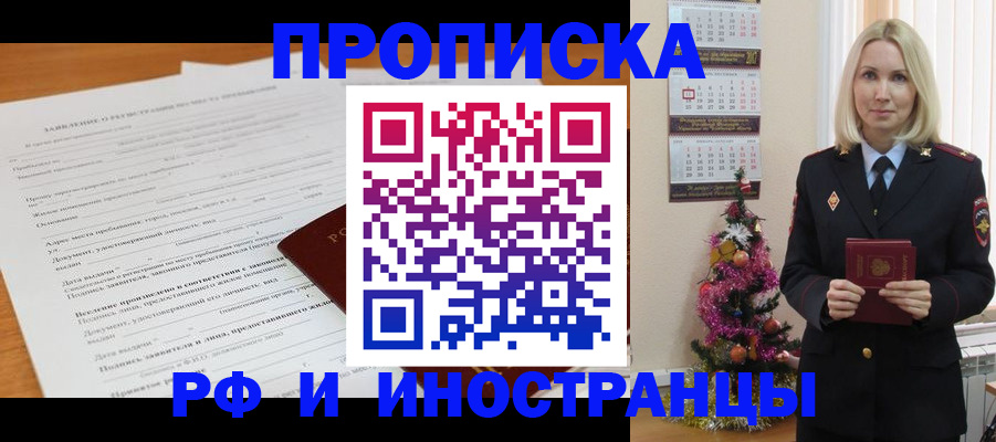 прописка поиск в Соликамске
