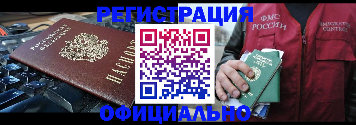 прописка регистрация в Соликамске